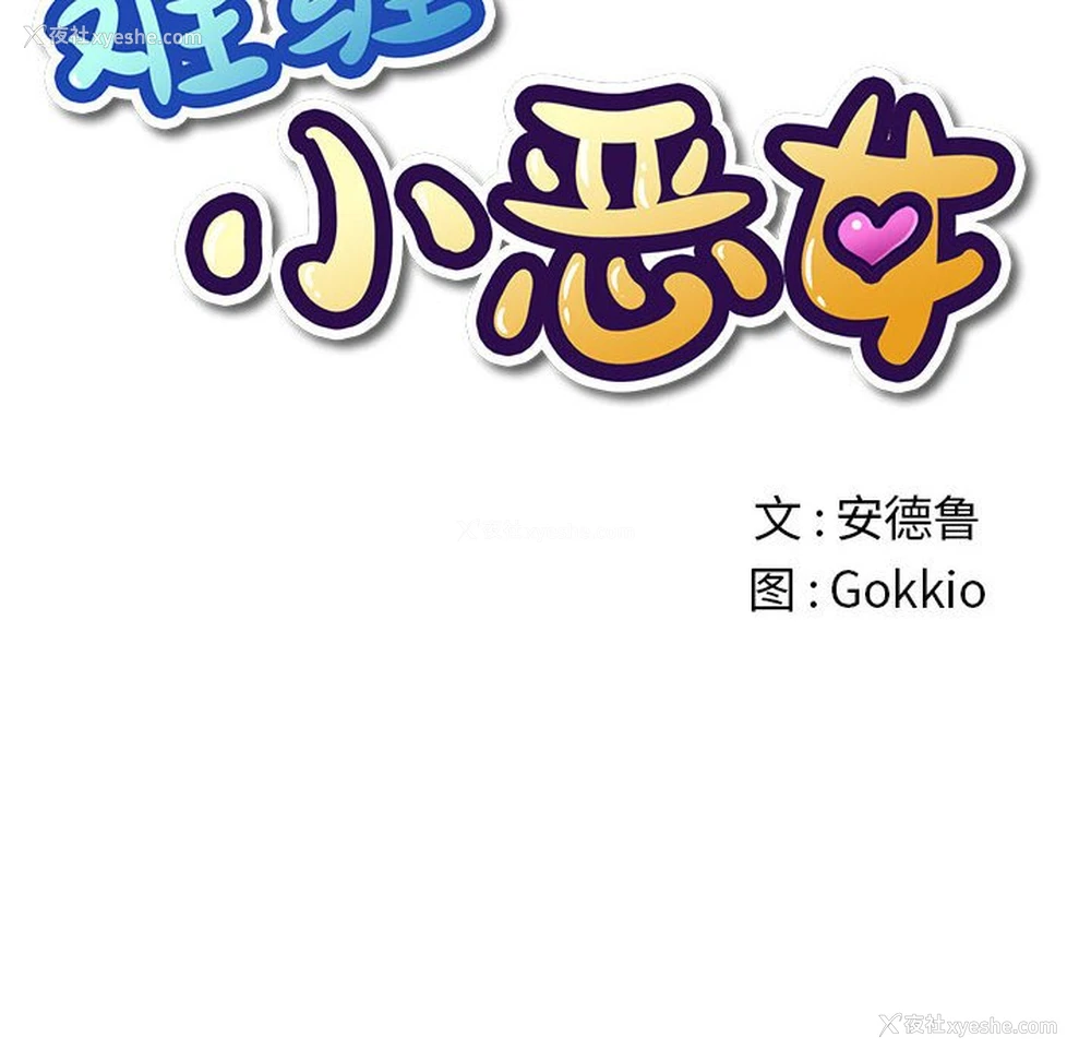11P - 恶女勾勾缠