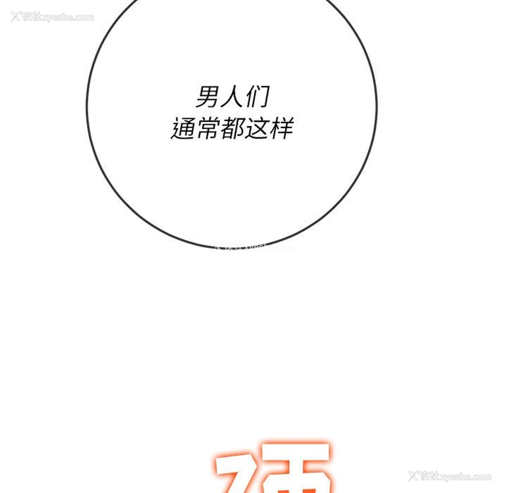 31P - 恶女勾勾缠