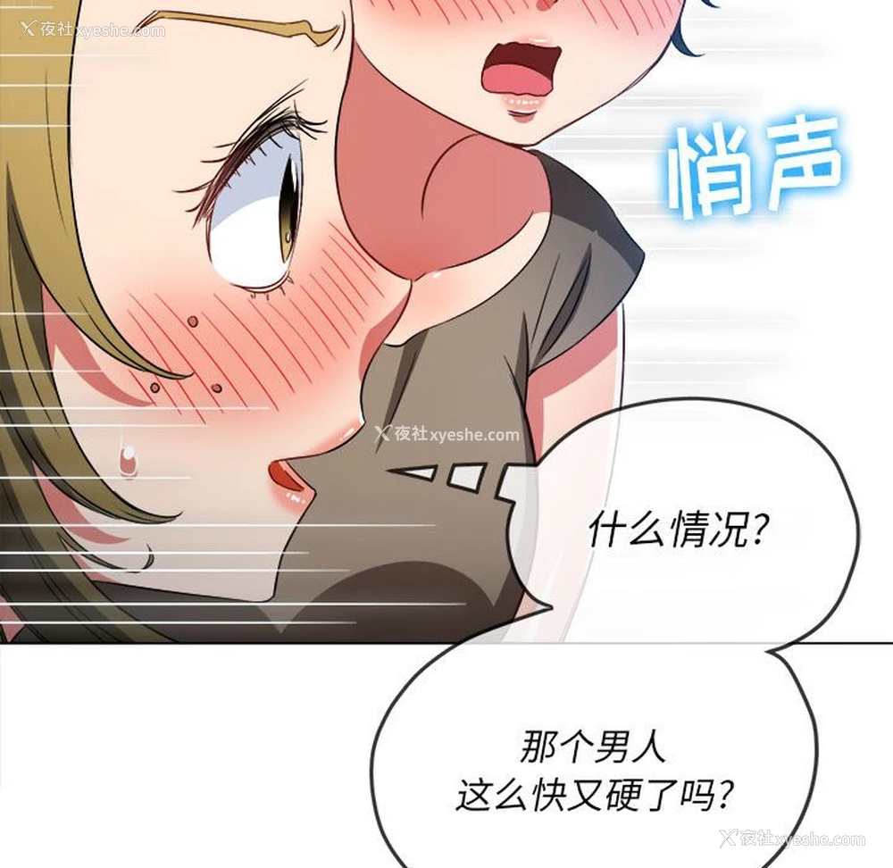 87P - 恶女勾勾缠