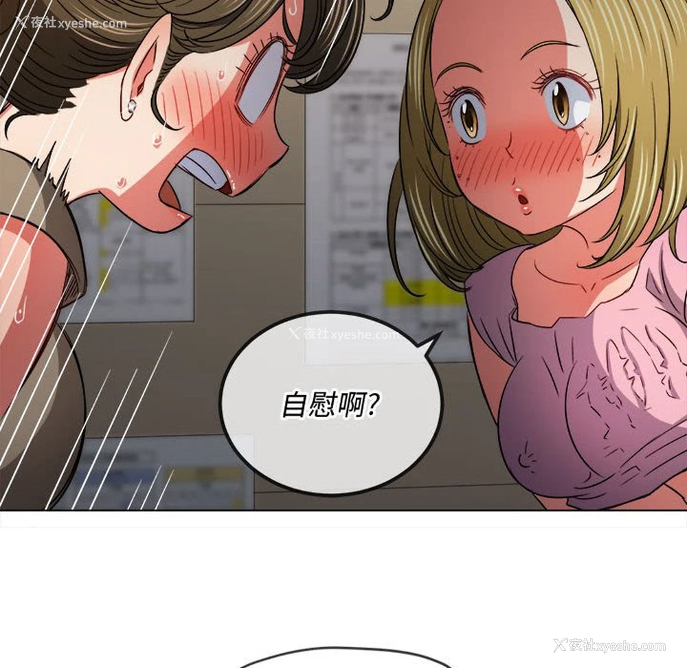 102P - 恶女勾勾缠