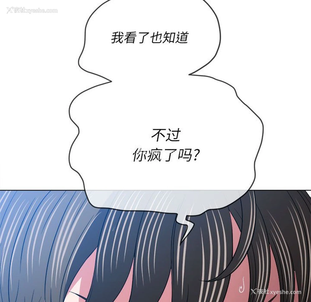 103P - 恶女勾勾缠