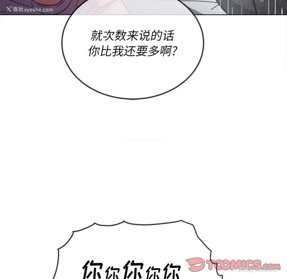 108P - 恶女勾勾缠
