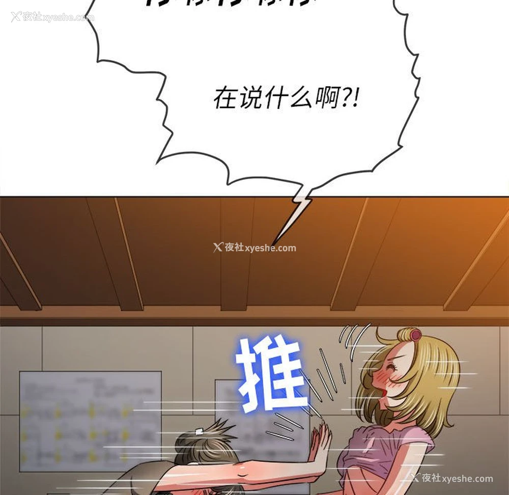 109P - 恶女勾勾缠