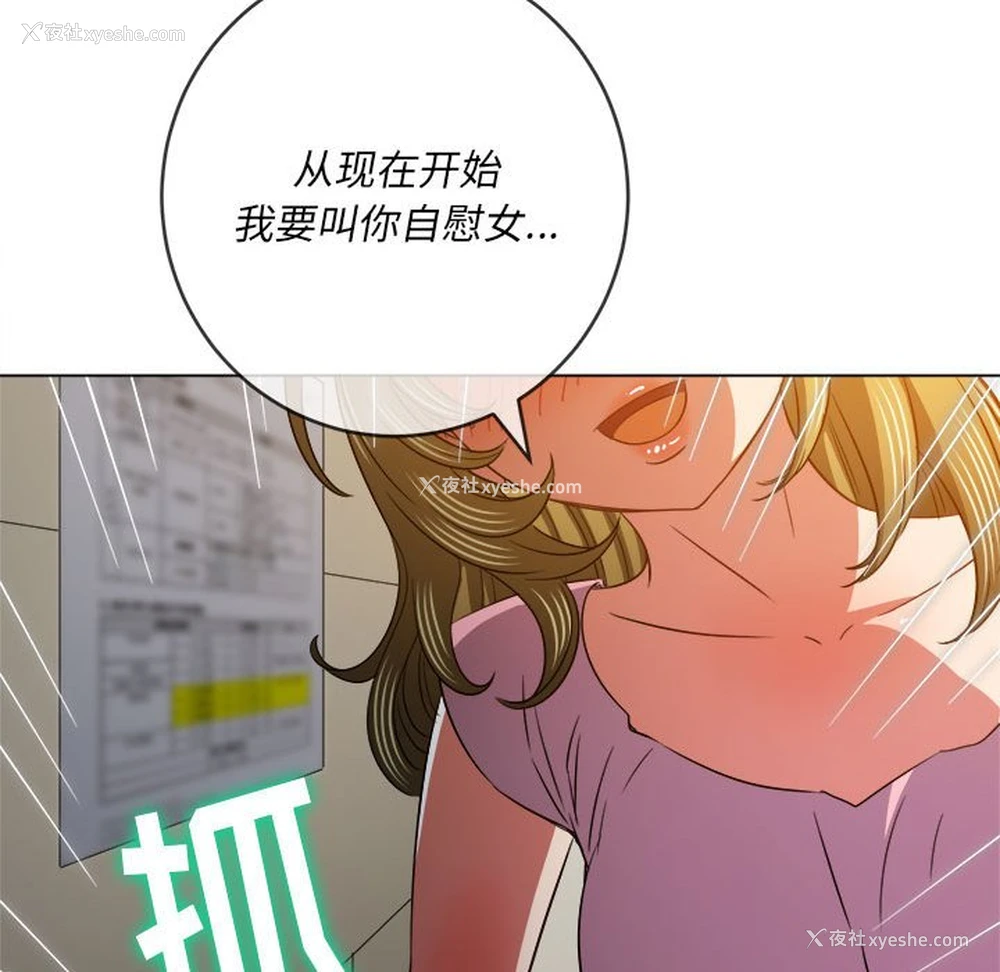 111P - 恶女勾勾缠