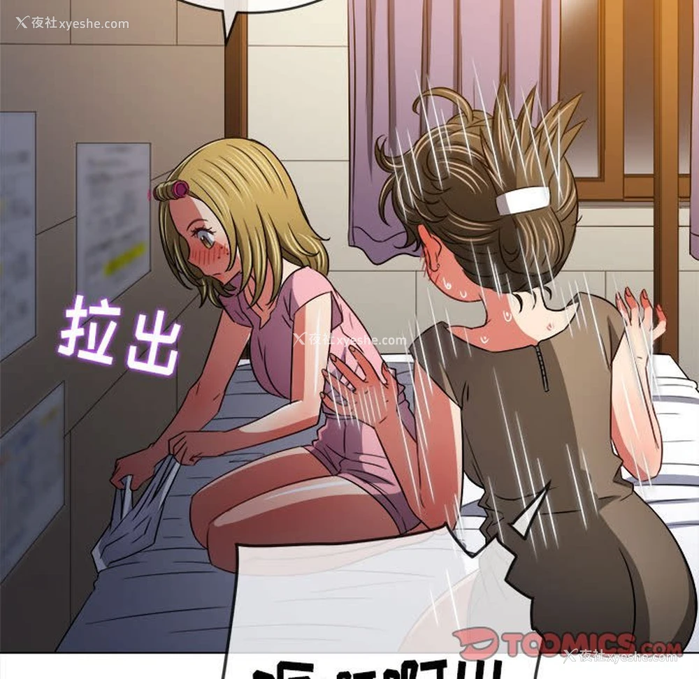 116P - 恶女勾勾缠