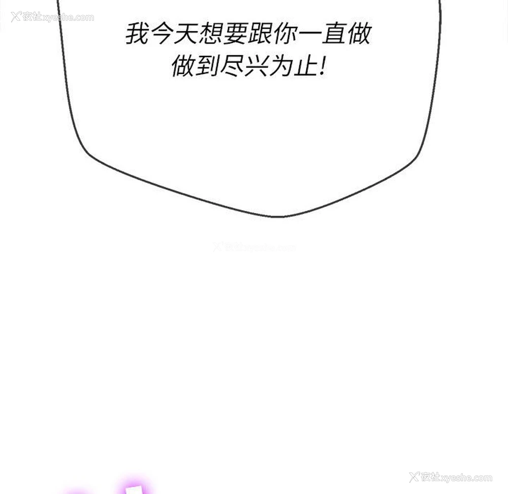 17P - 恶女勾勾缠