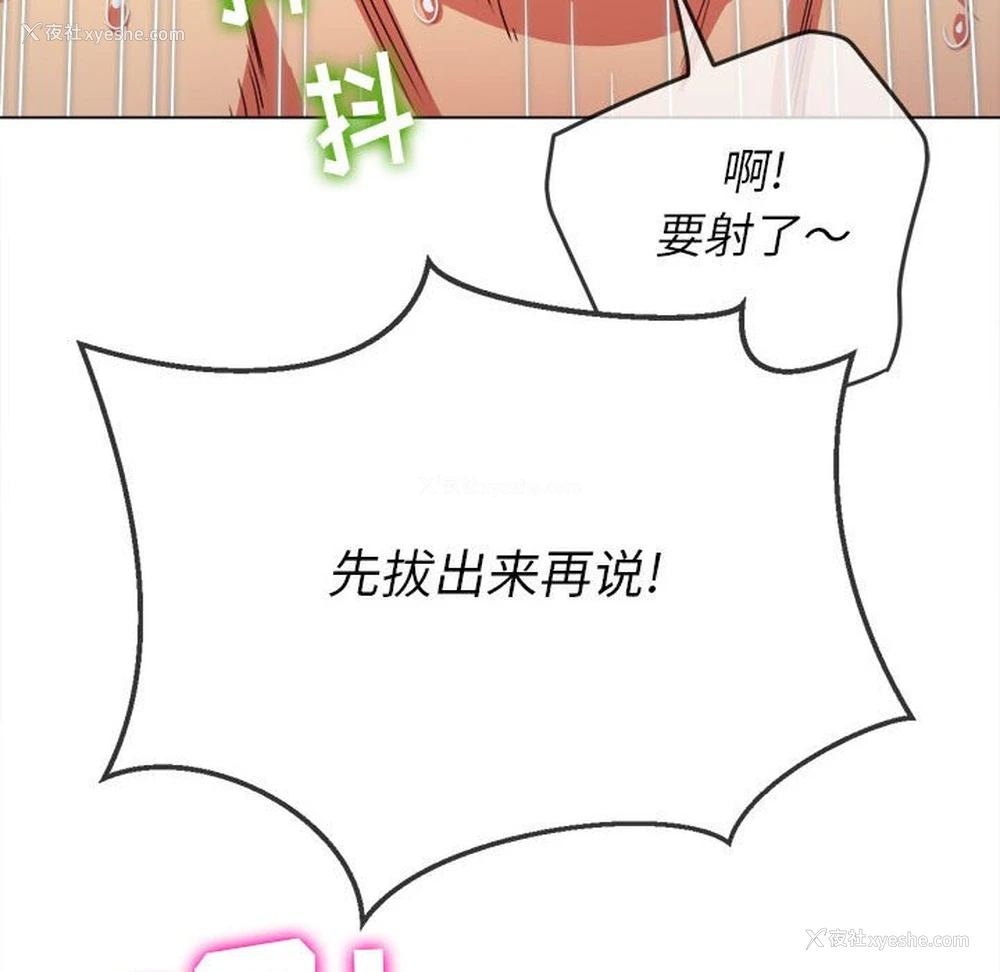 179P - 恶女勾勾缠