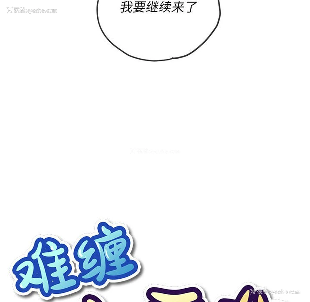21P - 恶女勾勾缠