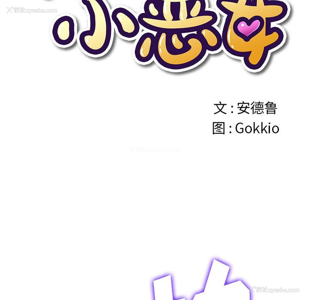 22P - 恶女勾勾缠