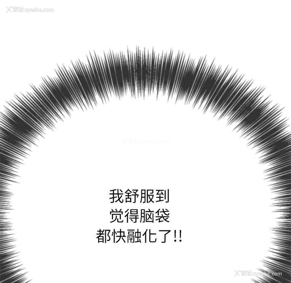 112P - 恶女勾勾缠