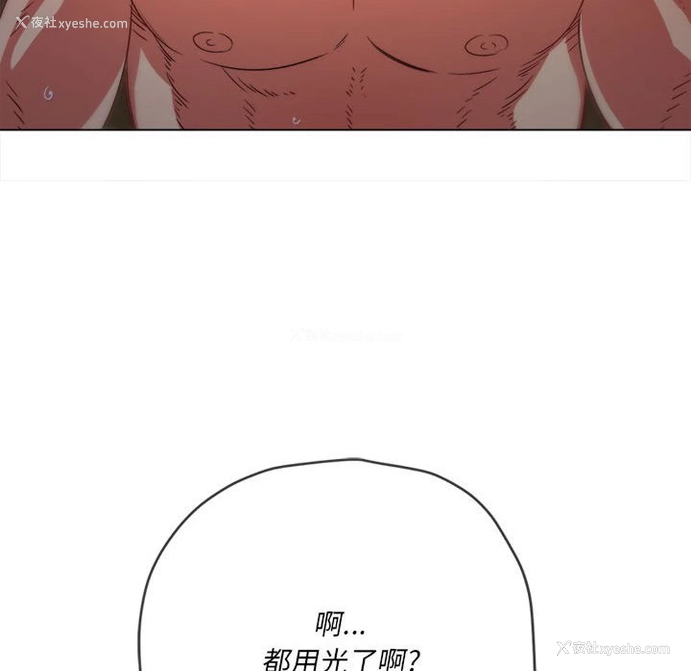 29P - 恶女勾勾缠