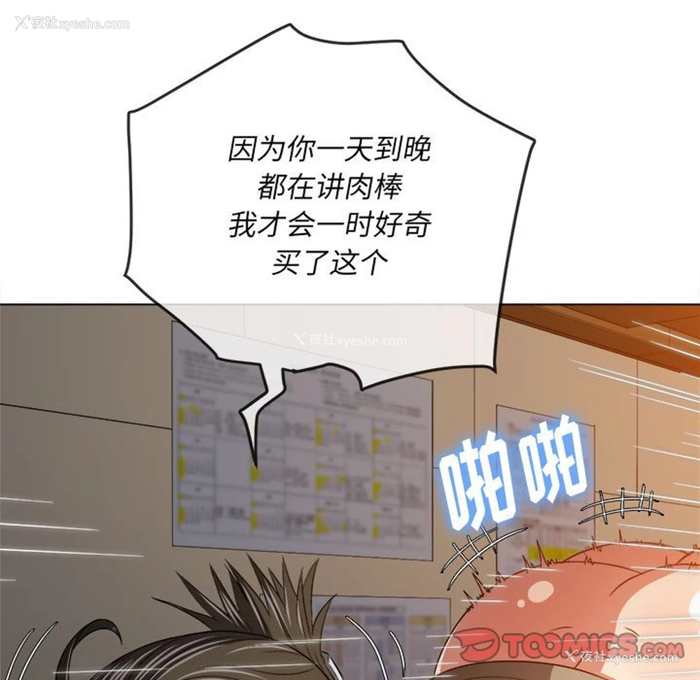 67P - 恶女勾勾缠