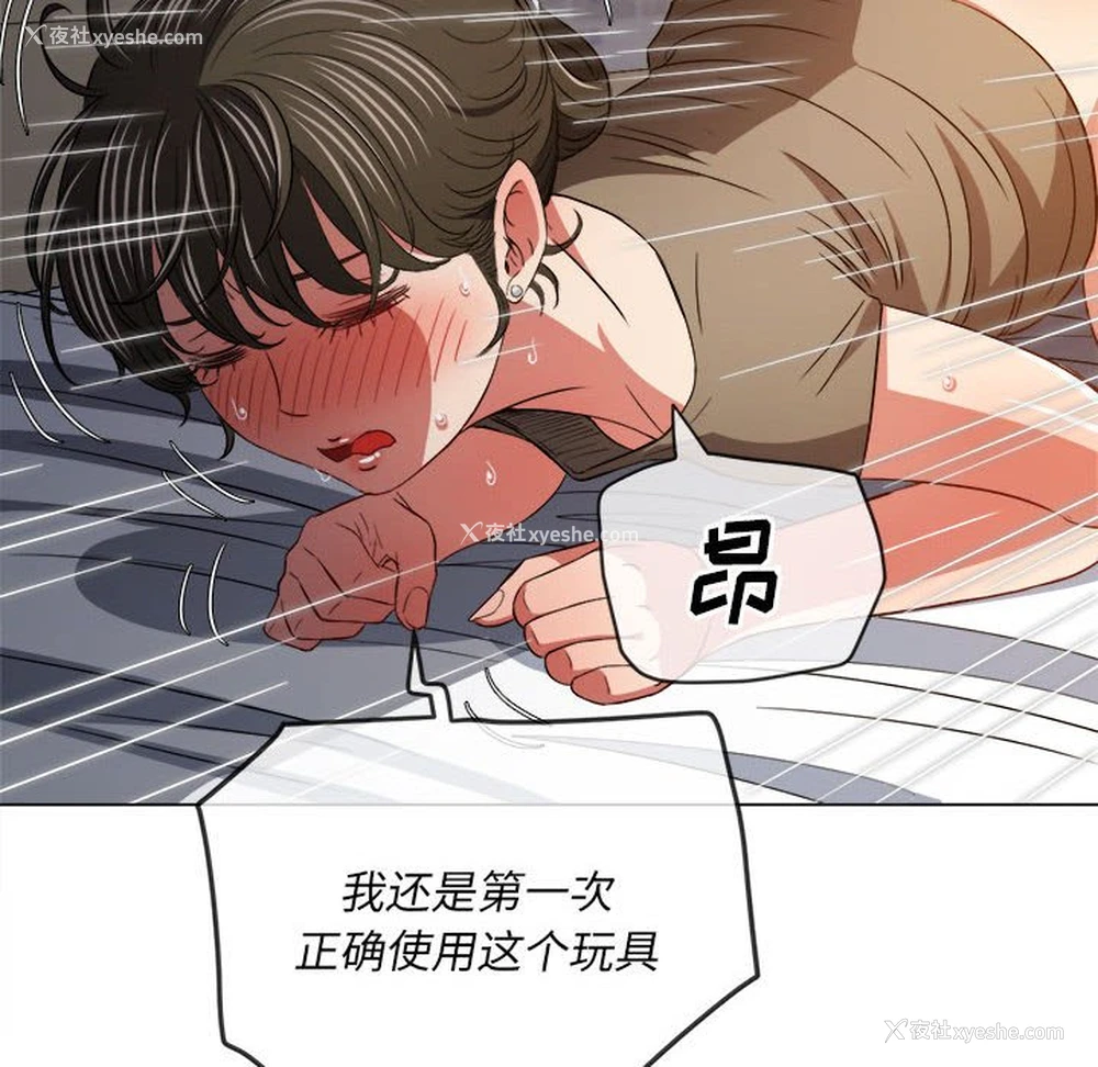 68P - 恶女勾勾缠