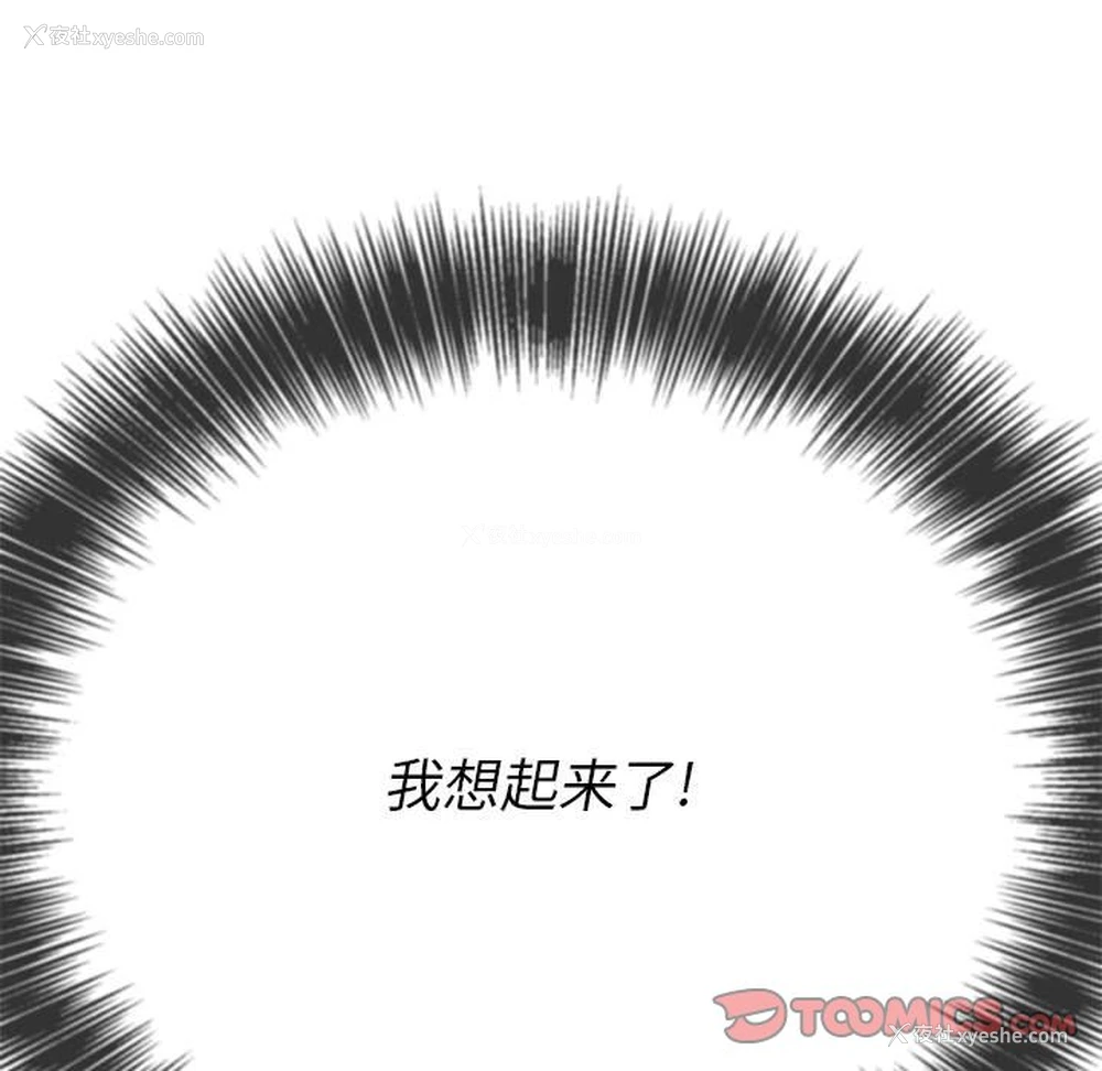 108P - 恶女勾勾缠