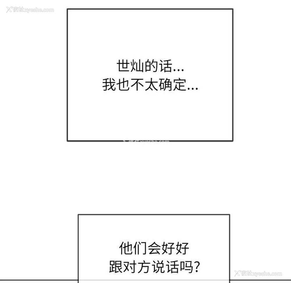 161P - 恶女勾勾缠