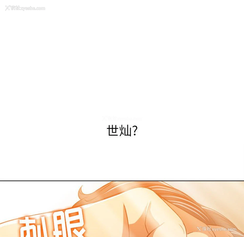198P - 恶女勾勾缠