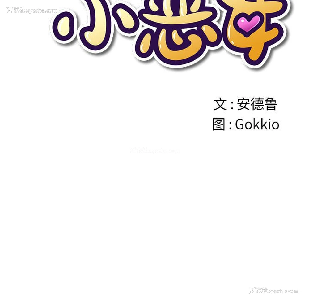 19P - 恶女勾勾缠