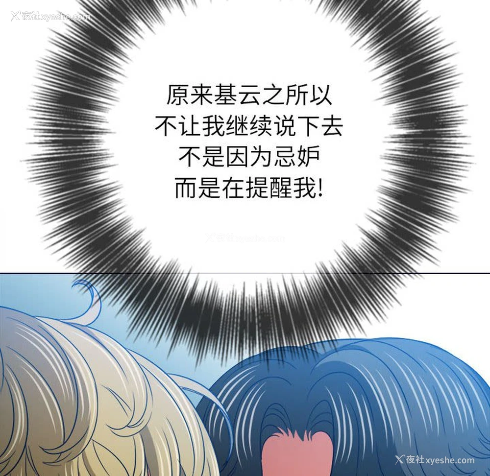 101P - 恶女勾勾缠