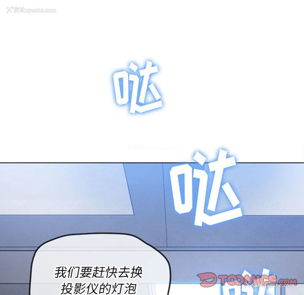 121P - 恶女勾勾缠
