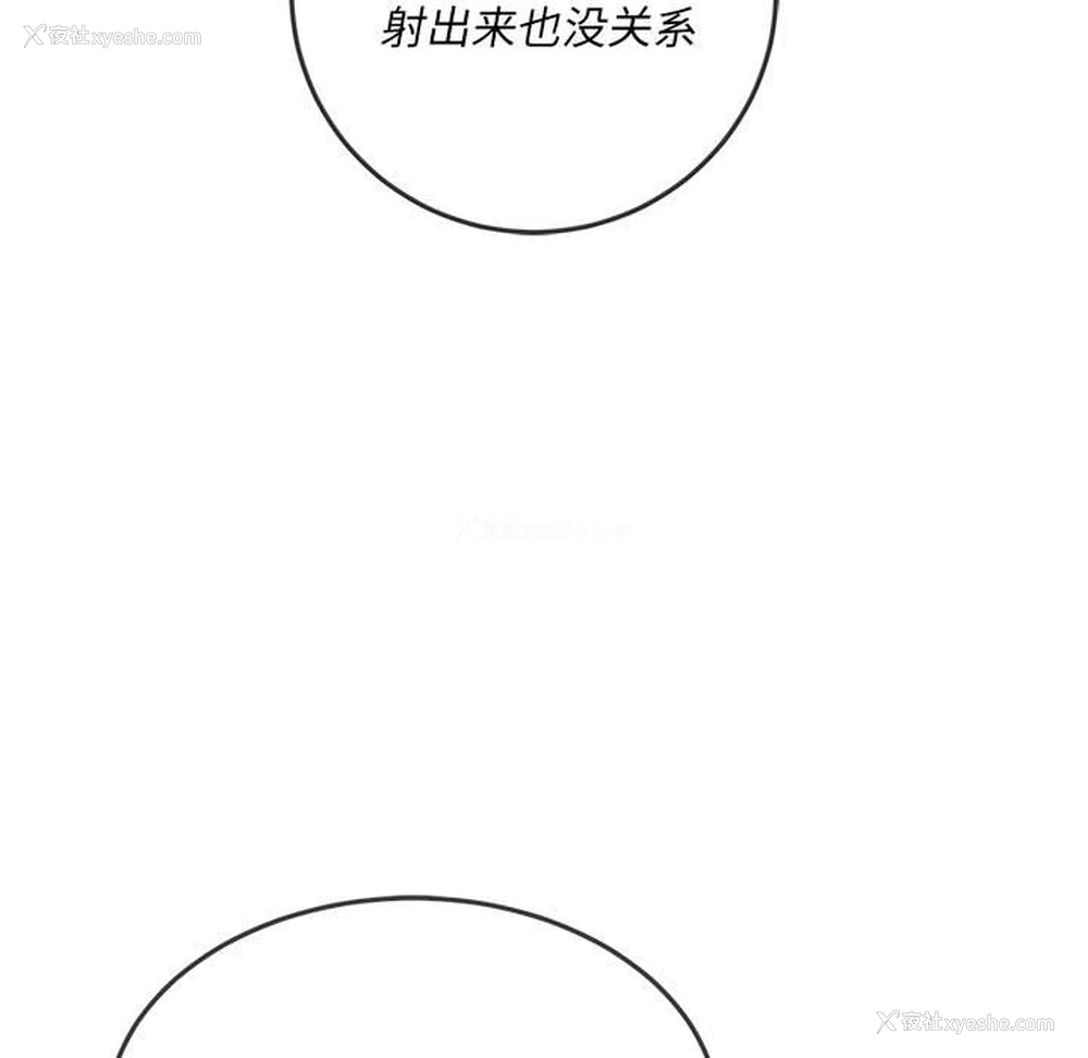 157P - 恶女勾勾缠