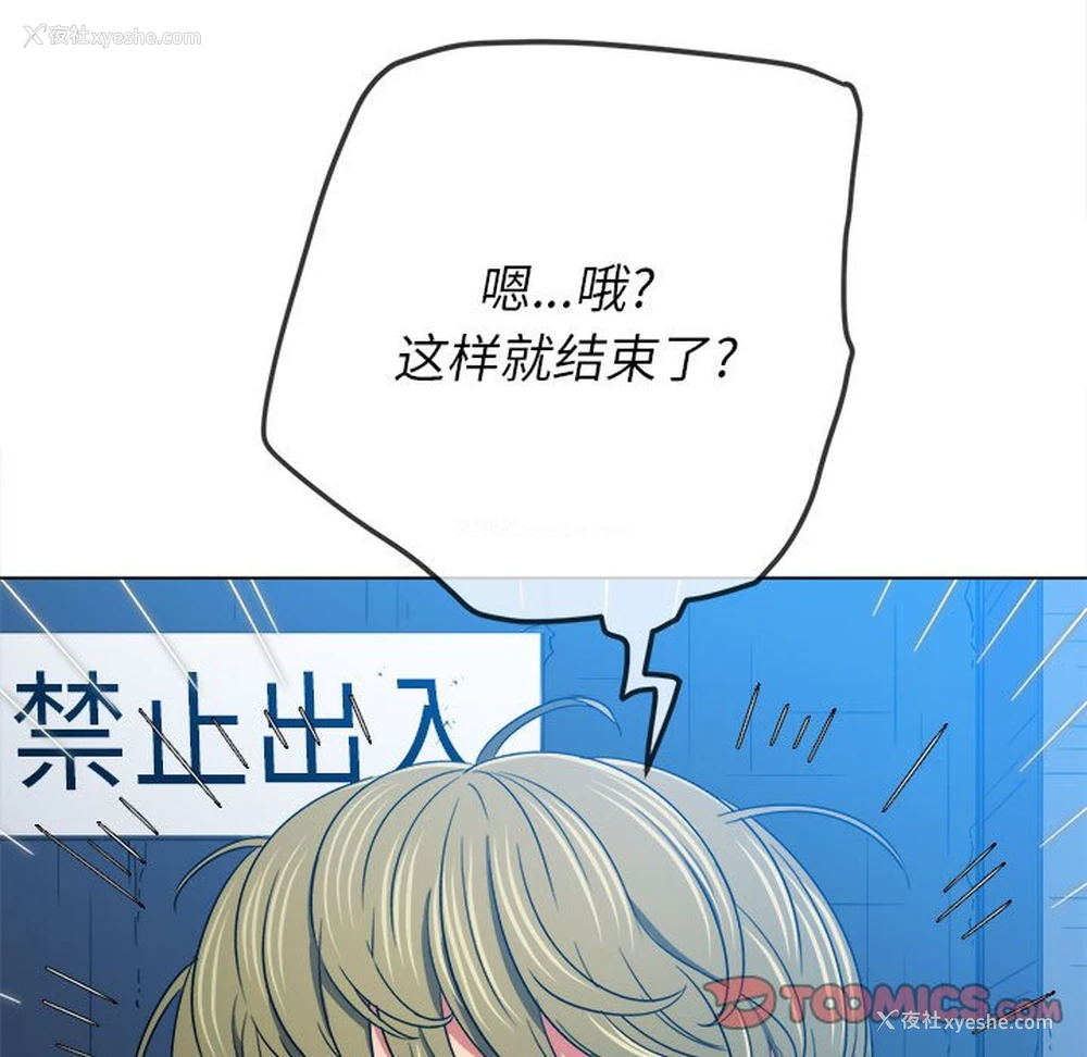 161P - 恶女勾勾缠
