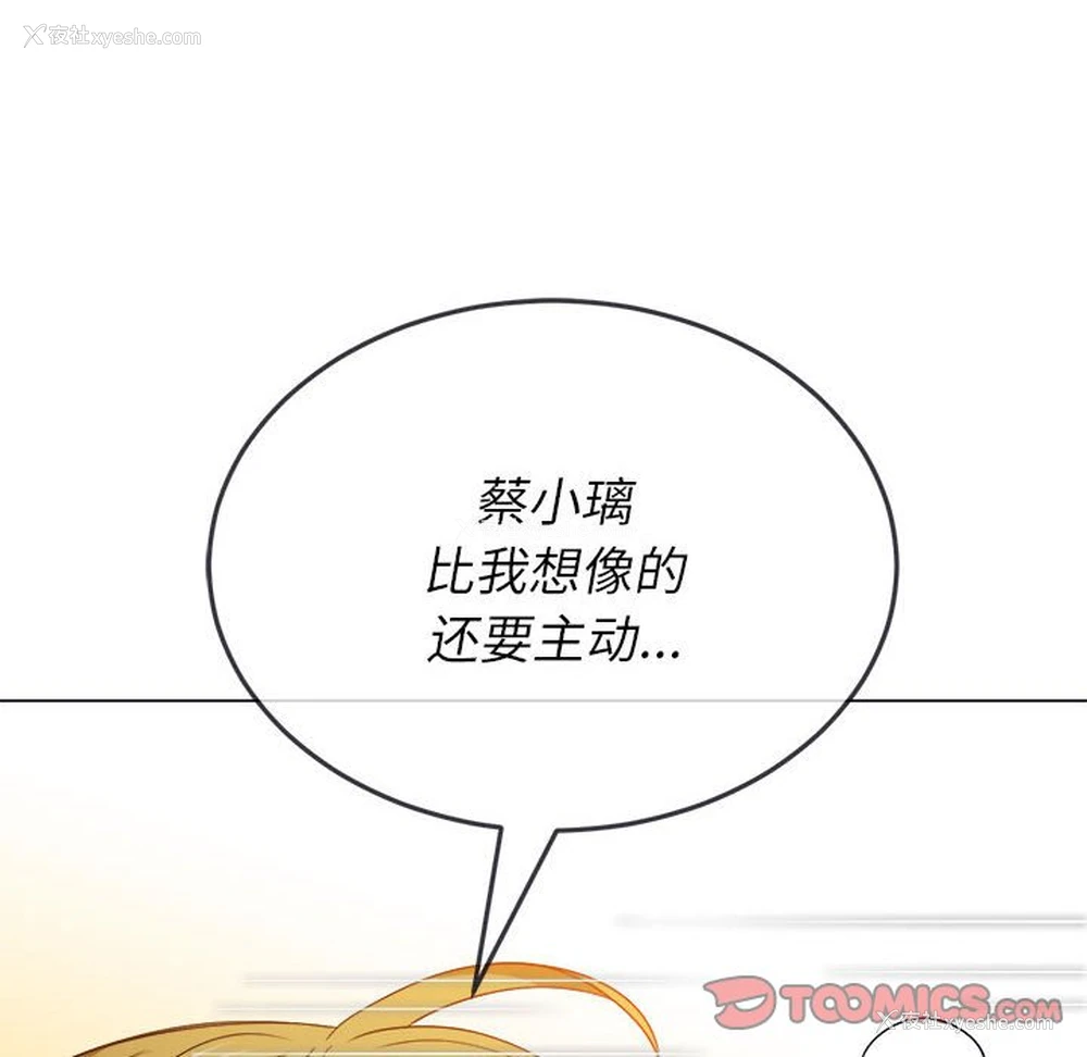 36P - 恶女勾勾缠