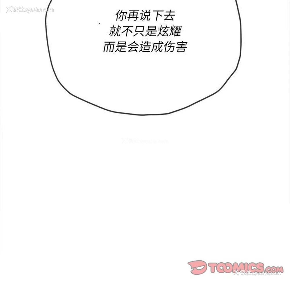 44P - 恶女勾勾缠
