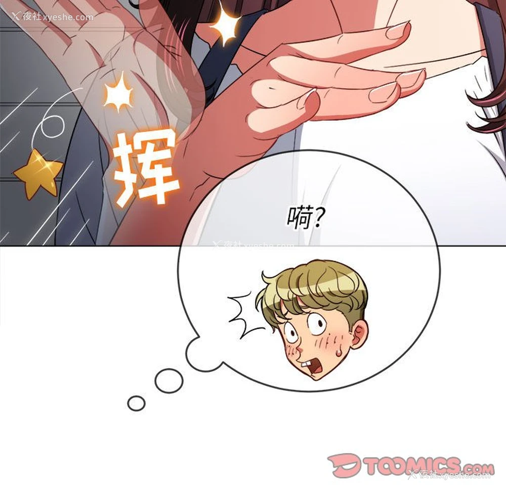 58P - 恶女勾勾缠