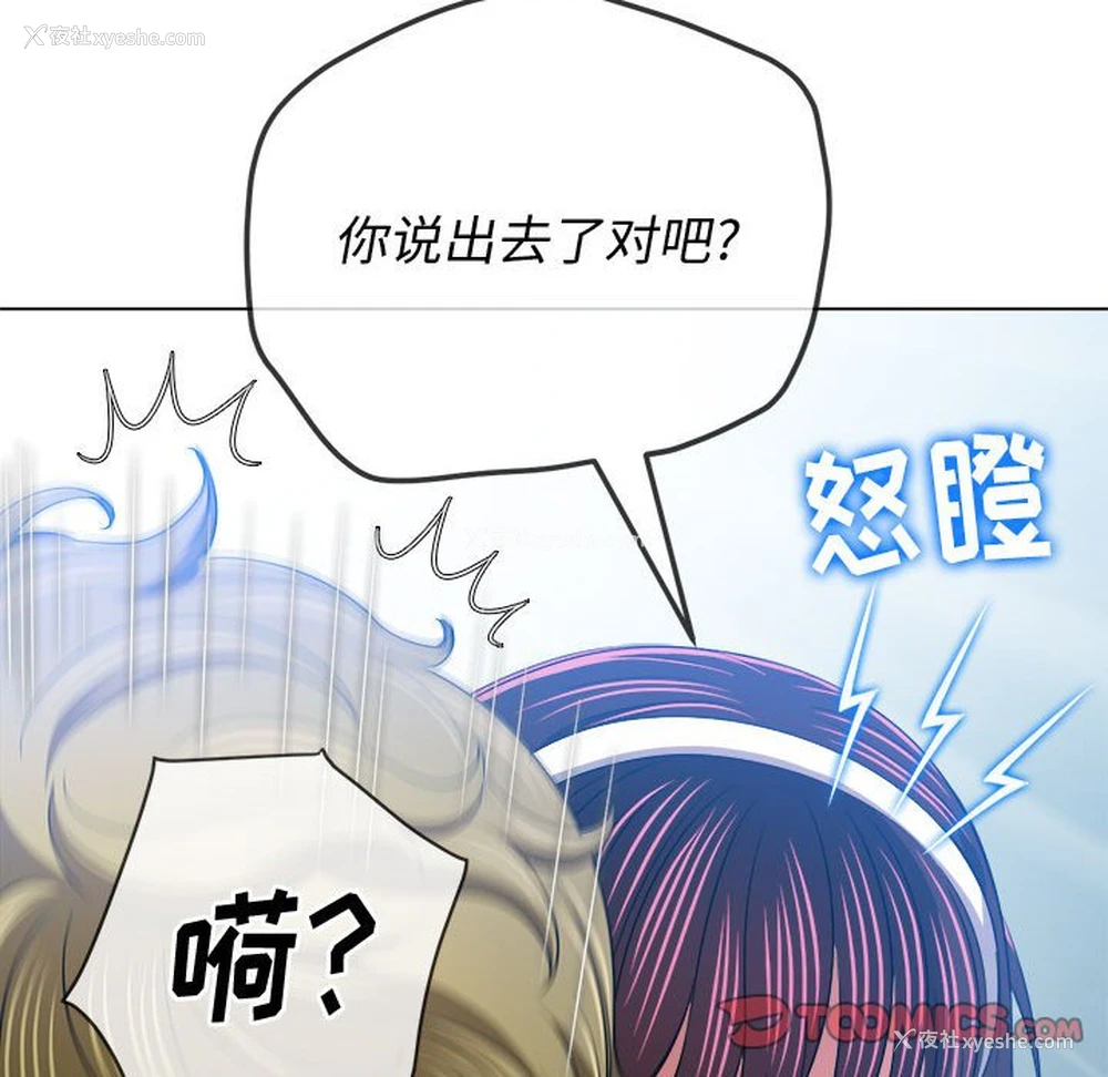74P - 恶女勾勾缠