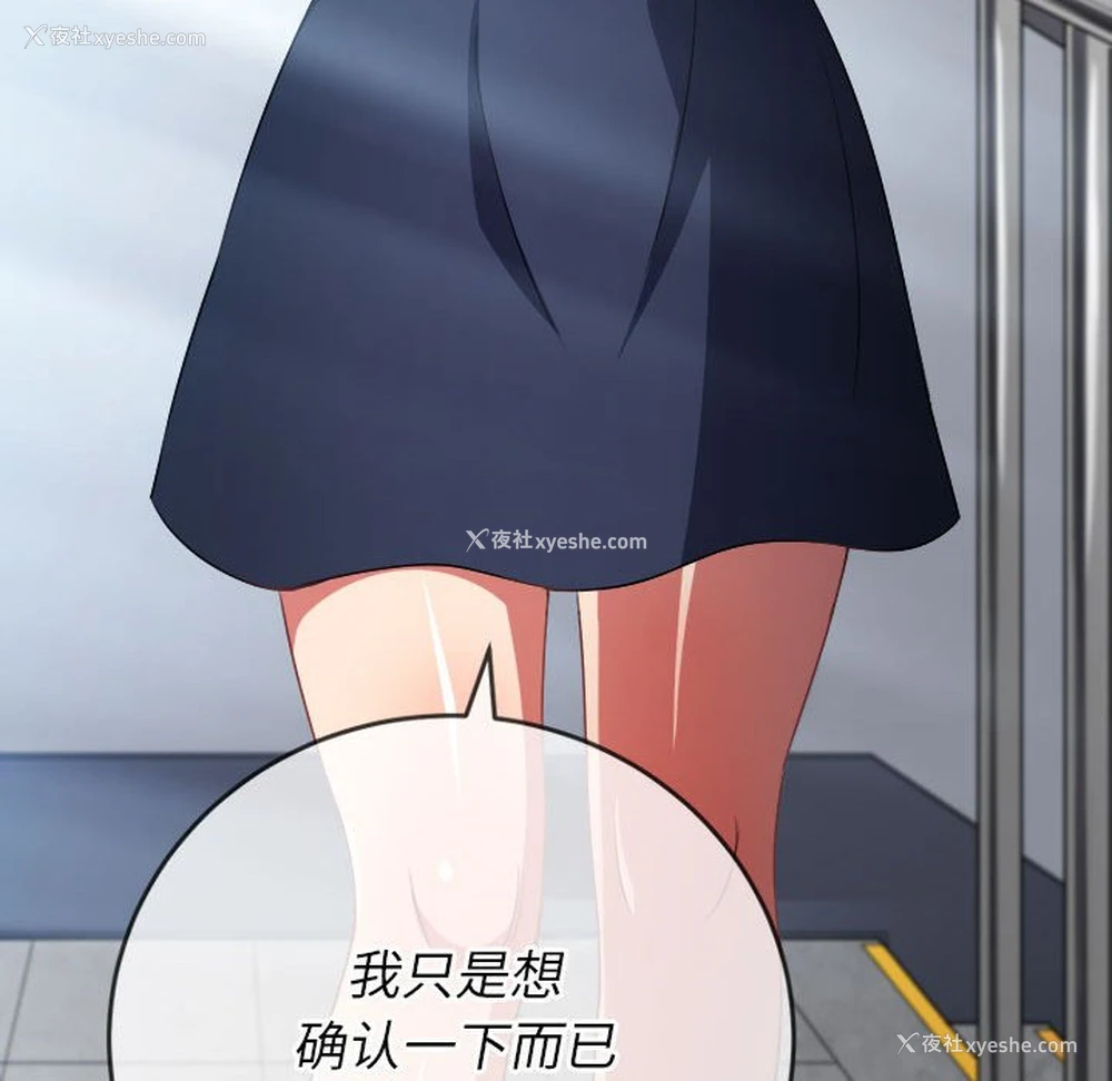 86P - 恶女勾勾缠