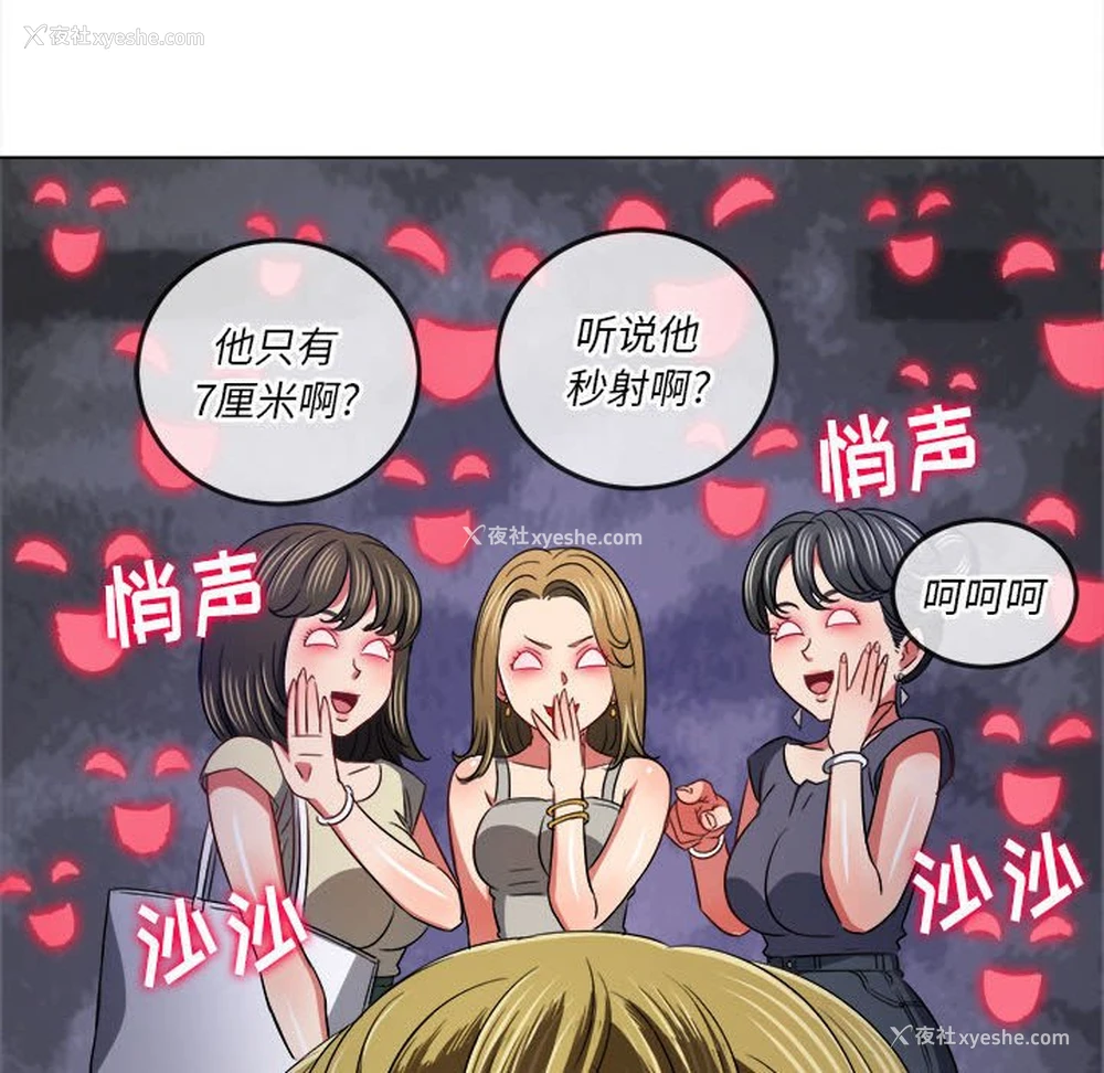 98P - 恶女勾勾缠