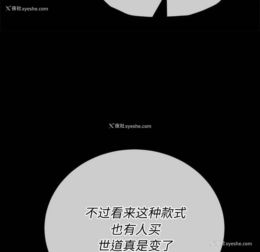 103P - 恶女勾勾缠