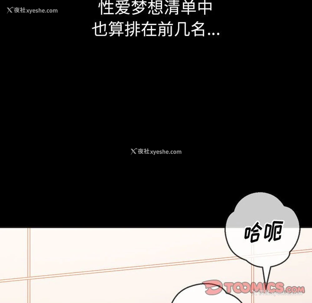 113P - 恶女勾勾缠