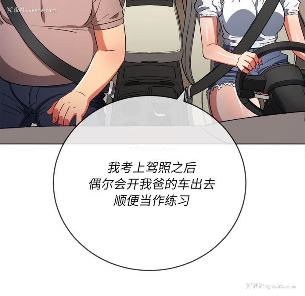 11P - 恶女勾勾缠
