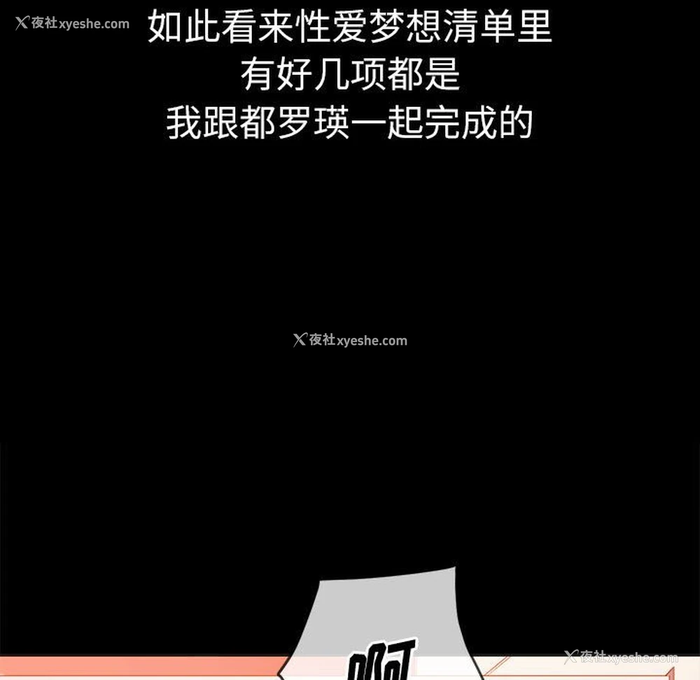 121P - 恶女勾勾缠