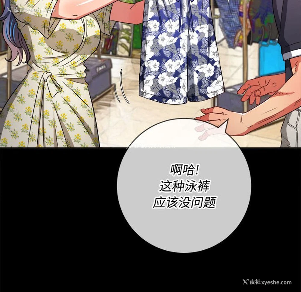 67P - 恶女勾勾缠