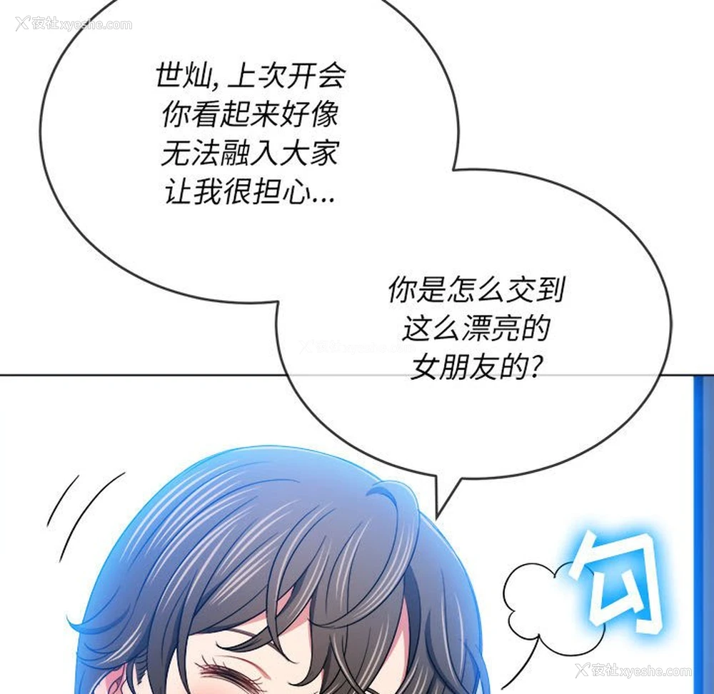 137P - 恶女勾勾缠