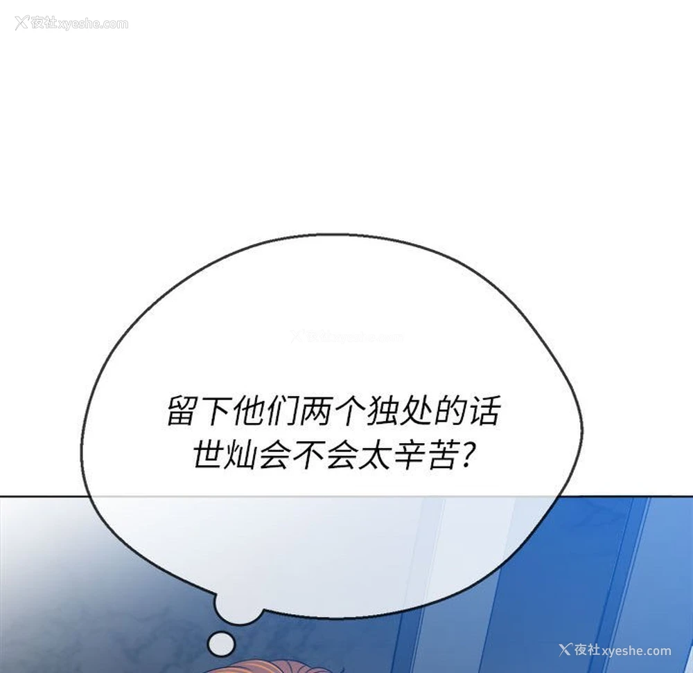 157P - 恶女勾勾缠