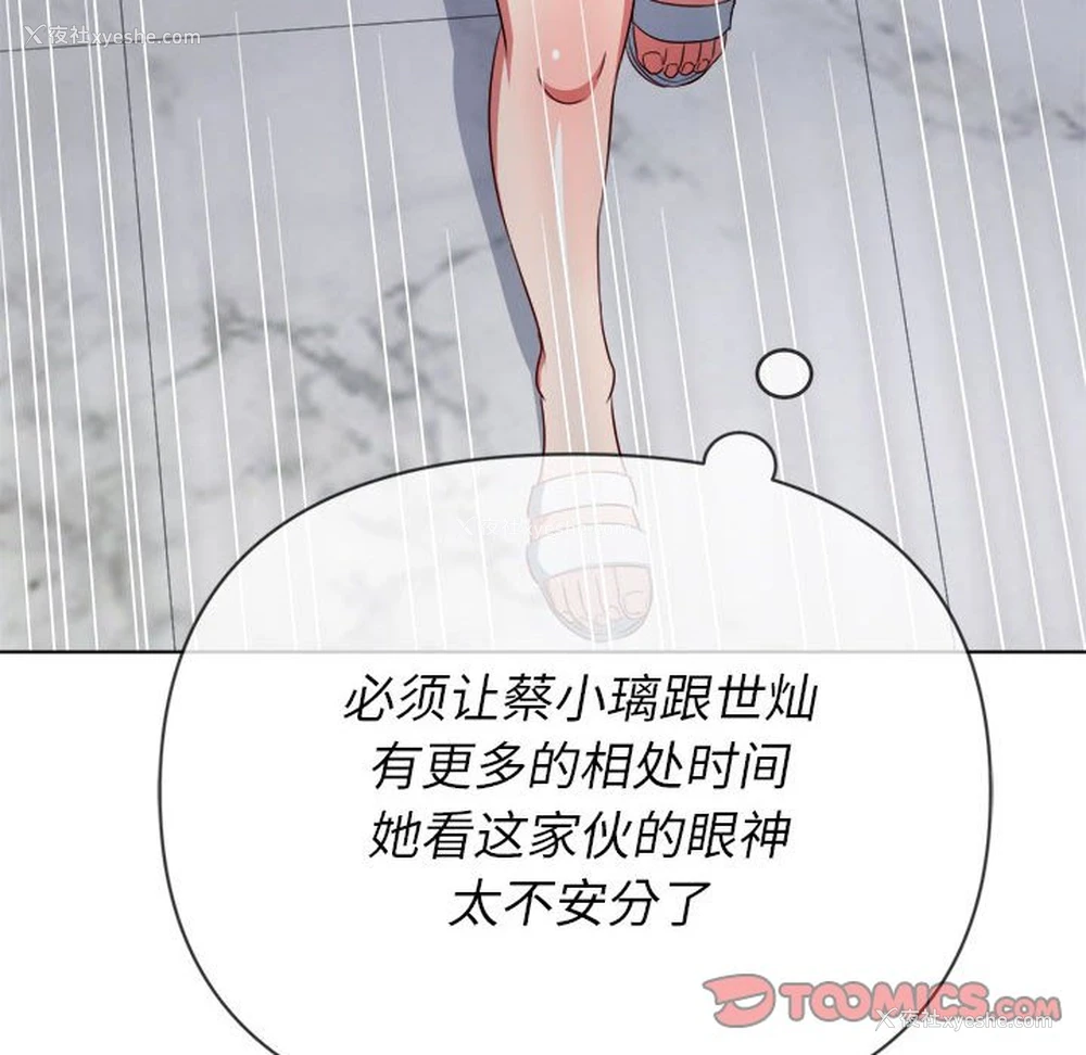 160P - 恶女勾勾缠