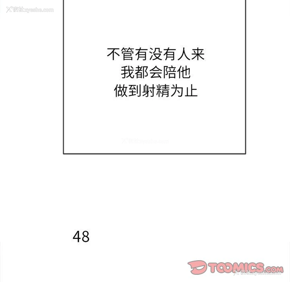 184P - 恶女勾勾缠