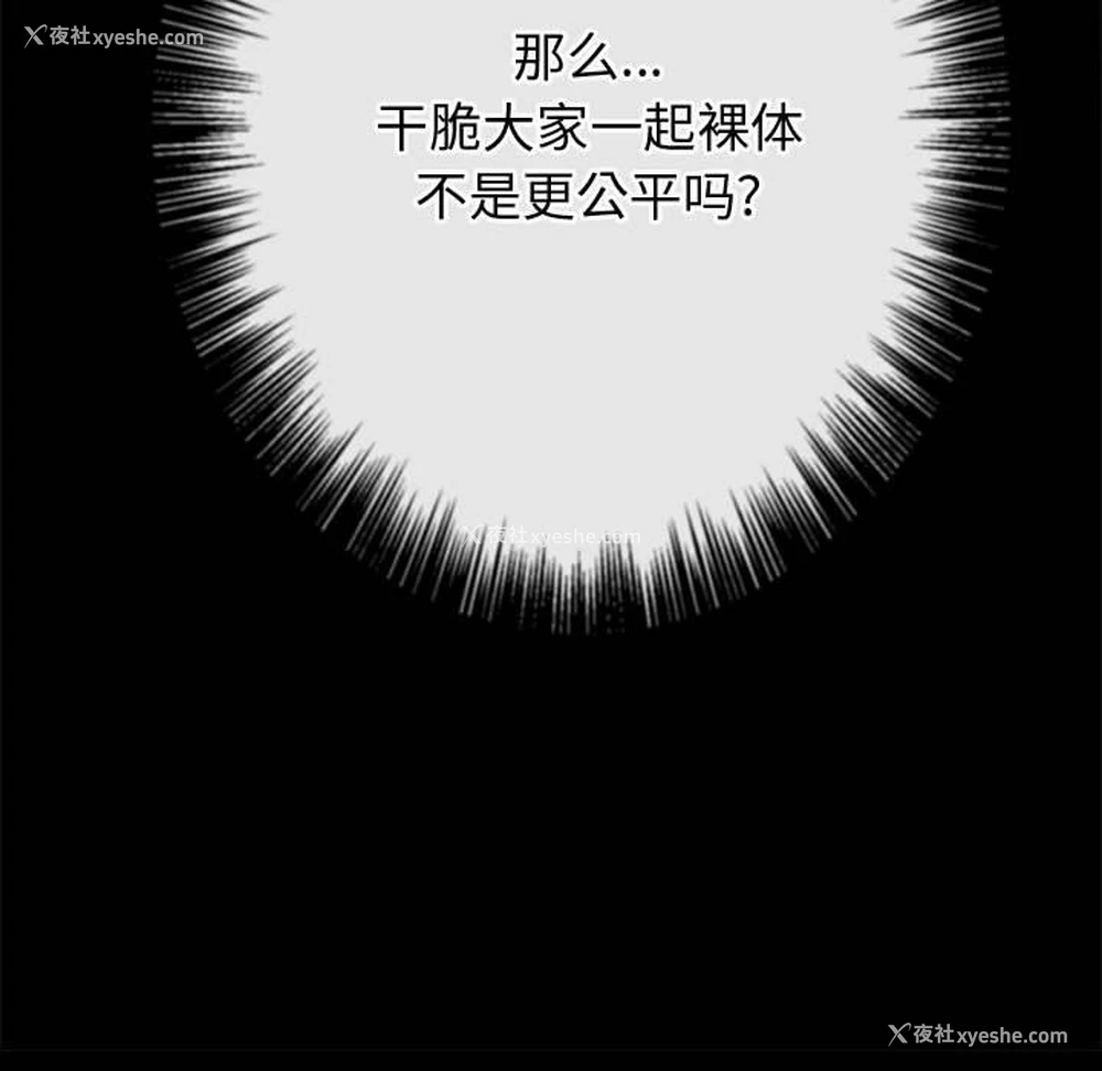 21P - 恶女勾勾缠