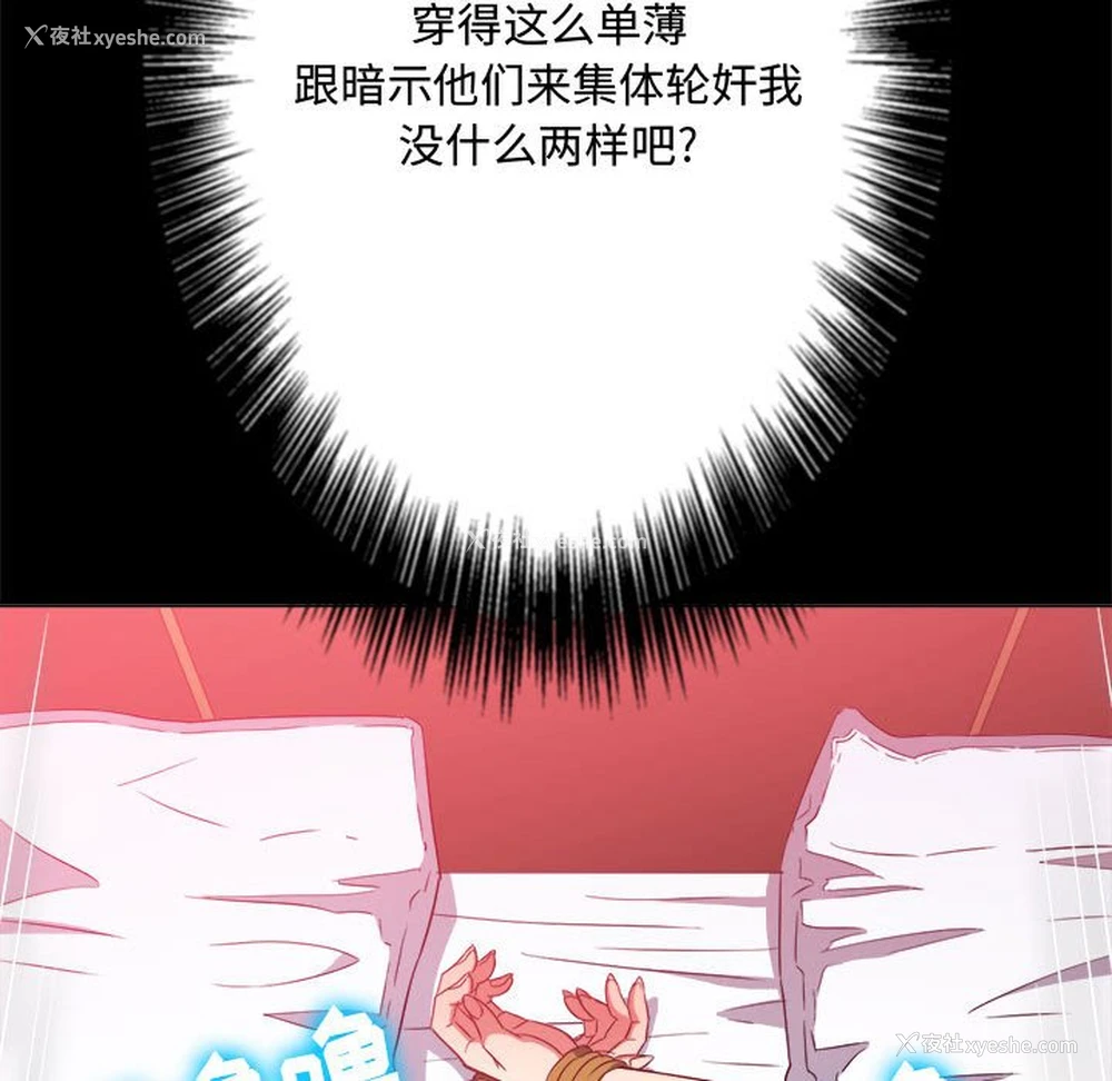 23P - 恶女勾勾缠