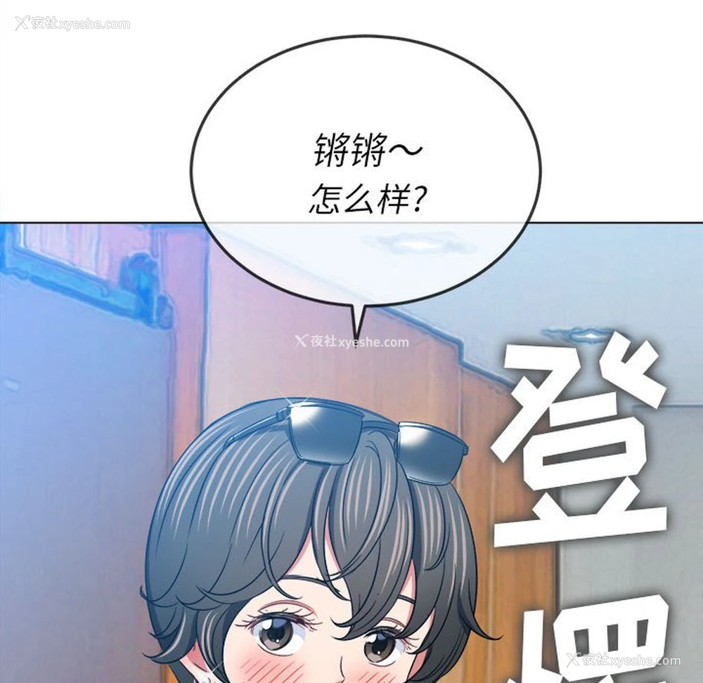 61P - 恶女勾勾缠