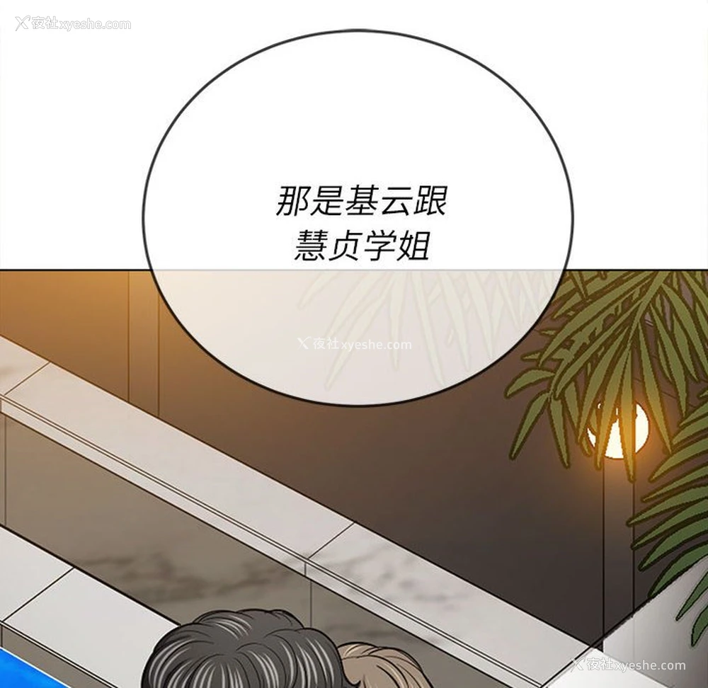 110P - 恶女勾勾缠