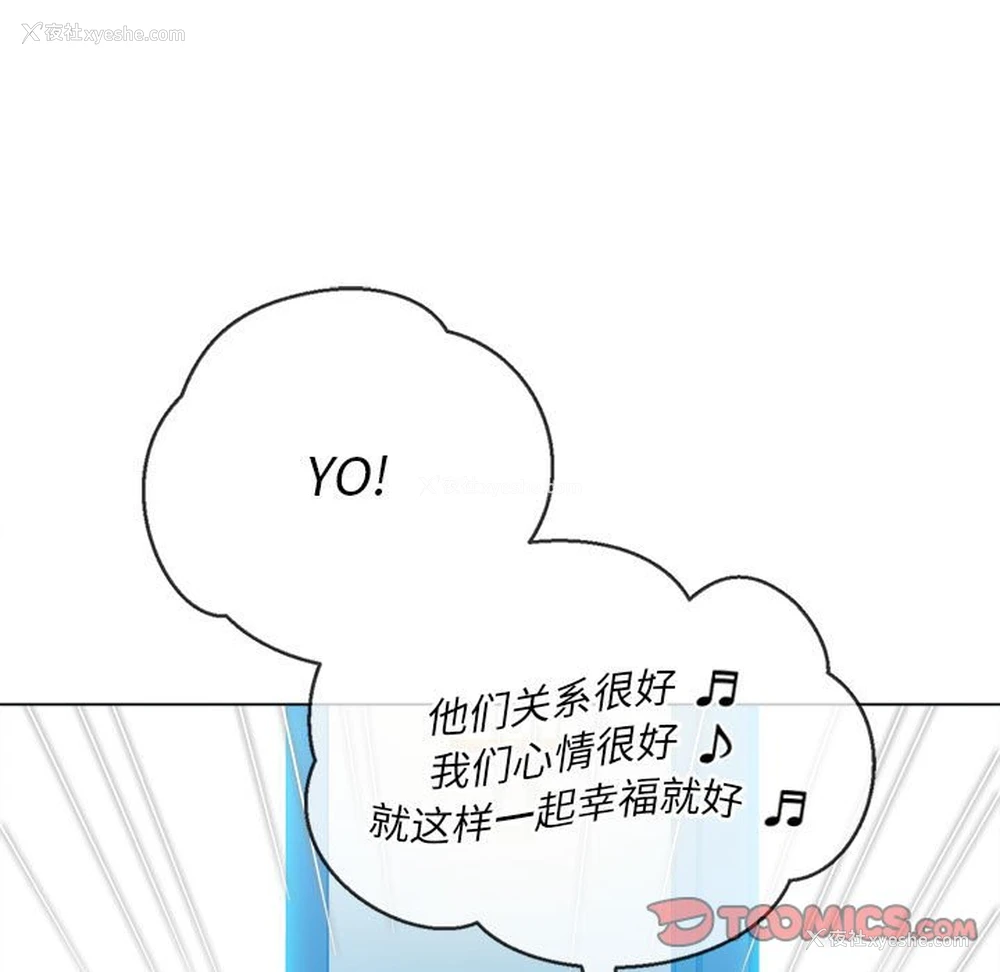 116P - 恶女勾勾缠