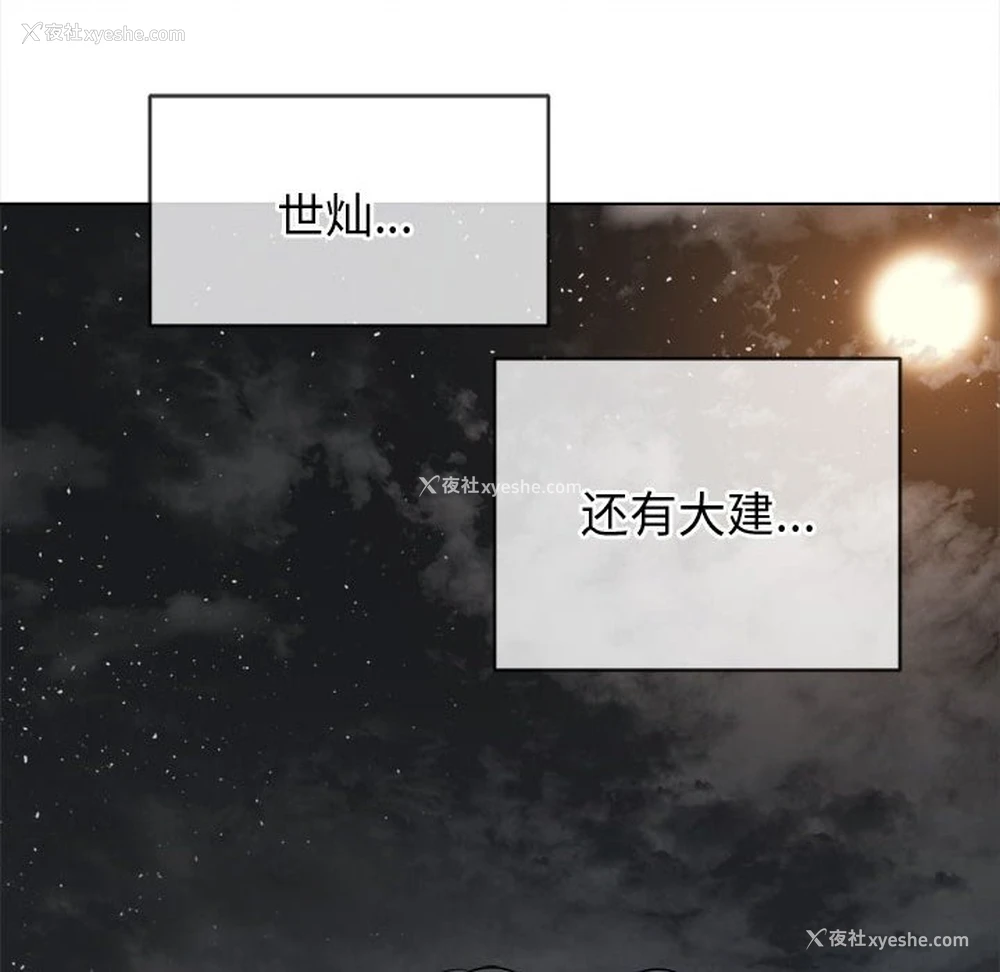 161P - 恶女勾勾缠