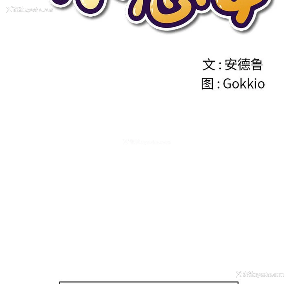 16P - 恶女勾勾缠