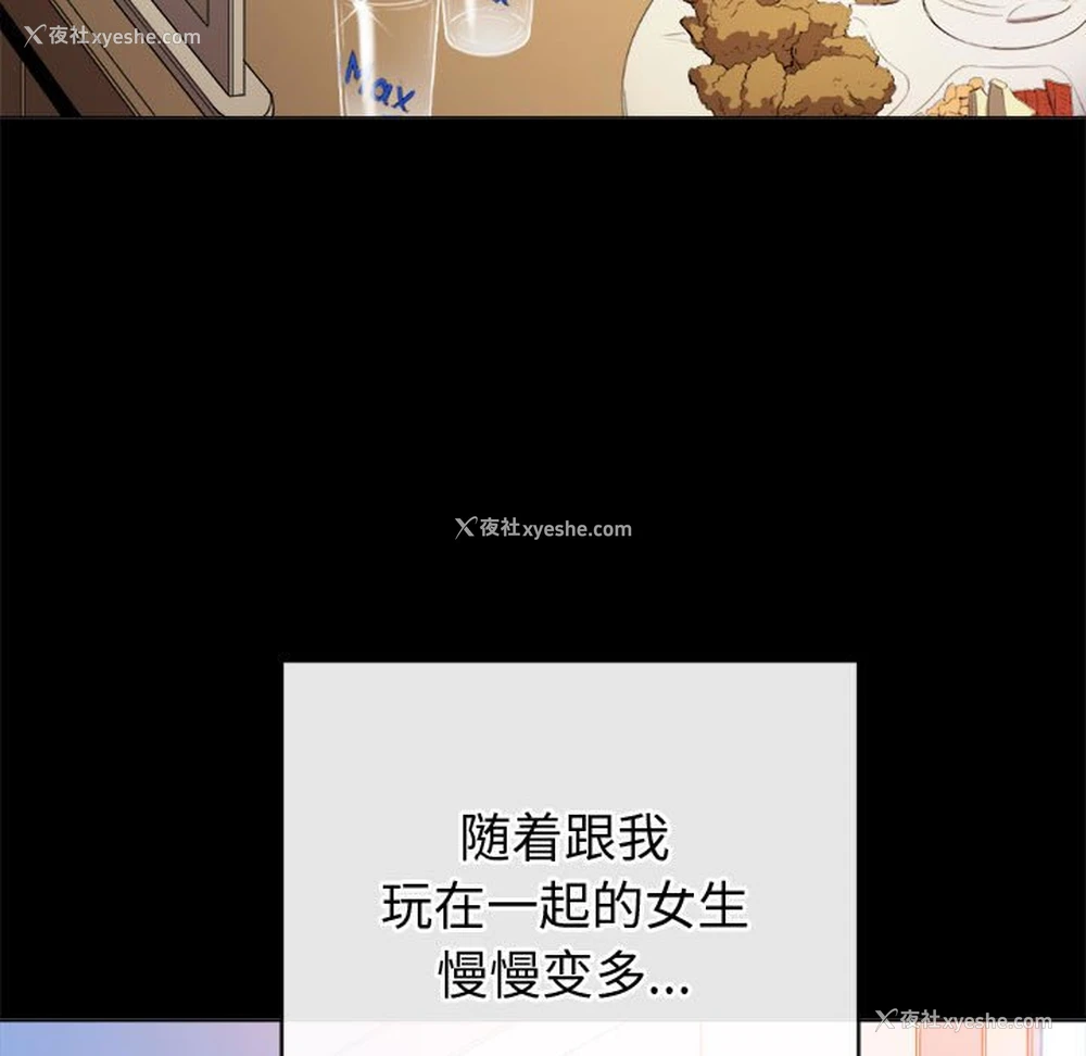 87P - 恶女勾勾缠