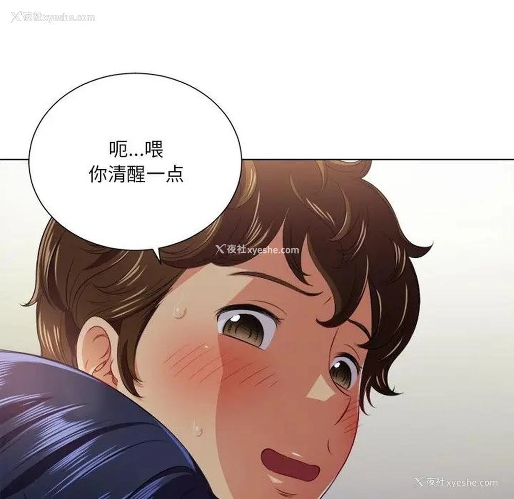 111P - 恶女勾勾缠