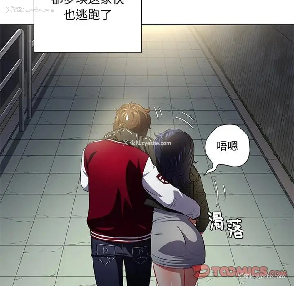 87P - 恶女勾勾缠